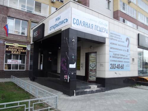 Вход